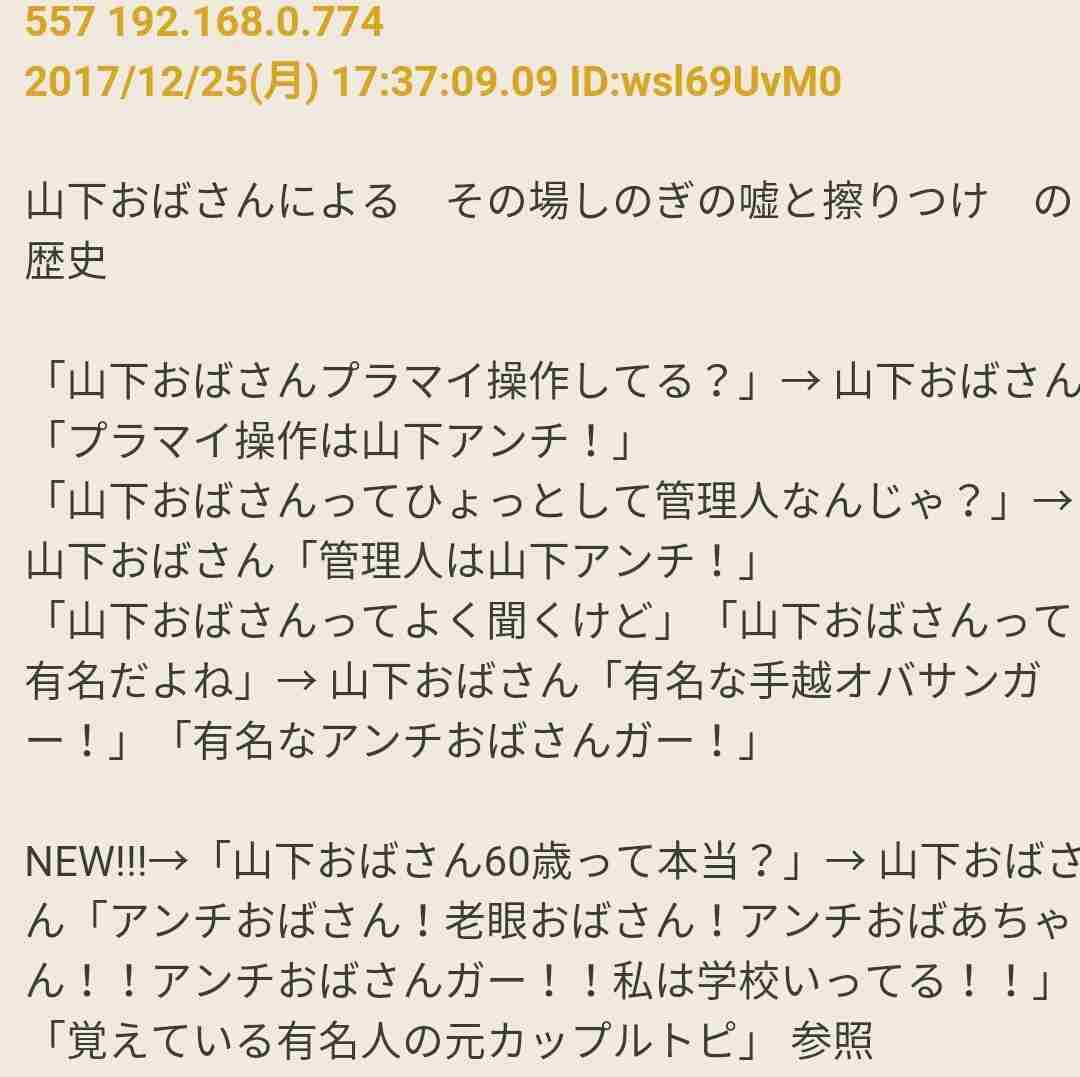 ガルちゃん歴長いけど見た事ないトピpart2