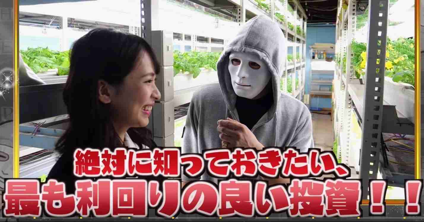 YouTuberラファエル「世界一儲かる投資」「利回り80%超!?」 紹介動画が波紋