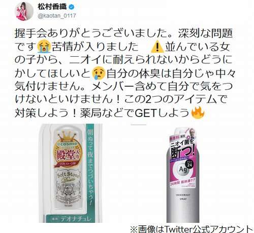 指原莉乃　握手会の時に「ぜひ一度考えて欲しい話」を告白
