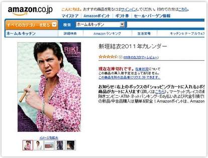 【画像・コピペ・エピソード】とにかくみんなに『なんでだよw』って言わせるトピ