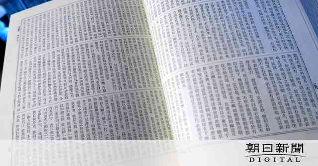 文系の博士課程「進むと破滅」　ある女性研究者の自死：朝日新聞デジタル