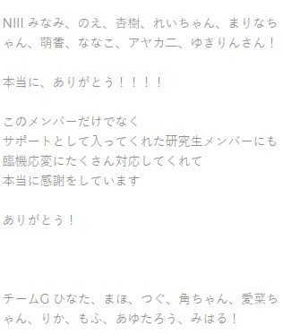 Ngt48 チーム制度取りやめ 23日に千秋楽公演 ガールズちゃんねる Girls Channel