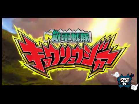 獣電戦隊キョウリュウジャーop【VAMOLA!キョウリュウジャー】歌詞付き - YouTube