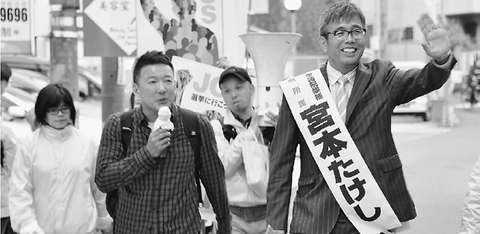 共闘で希望ある社会/大阪１２区補選　宮本候補を山本議員が応援