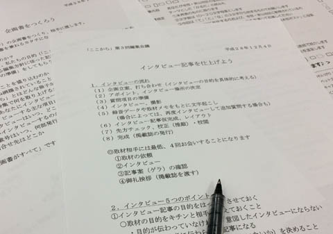 寺岡小学校学校支援地域本部ブログ