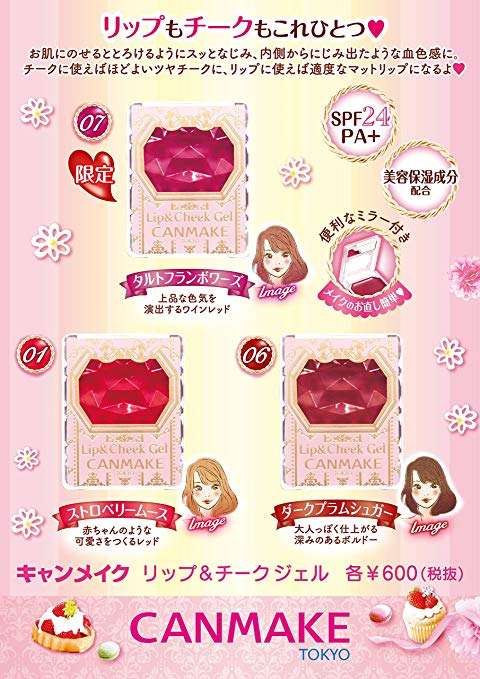 アラフォーのチーク