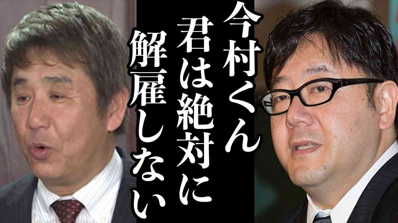 加藤浩次、NGT48山口真帆へ運営側の「会社を攻撃する加害者だ」に納得できず