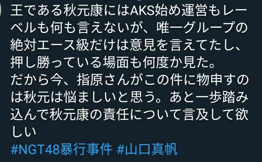 山口真帆 NGT48最後の握手会は握手なし「お話のみの対応」