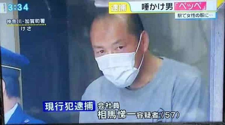 駅で女性の服に唾かけ逮捕　「ペッペ」余罪多数か