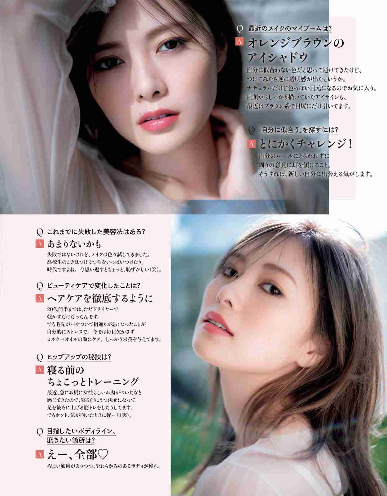 【画像】色んな白石麻衣が見たい