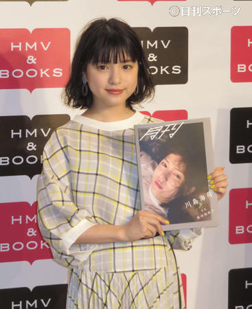 川島海荷が大人の写真集「今までの私とは違った…」