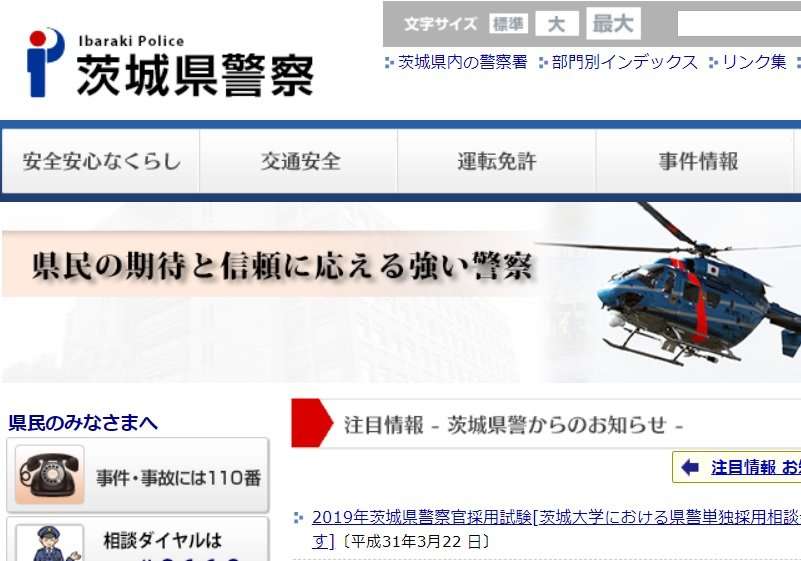 安倍政権の外国人労働者受け入れ拡大、外国人犯罪急増で凶悪化＆多国籍化…犯罪集団も形成 | ビジネスジャーナル