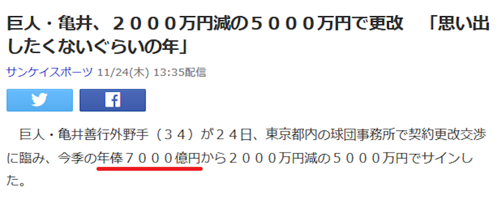 【画像・コピペ・エピソード】とにかくみんなに『なんでだよw』って言わせるトピ