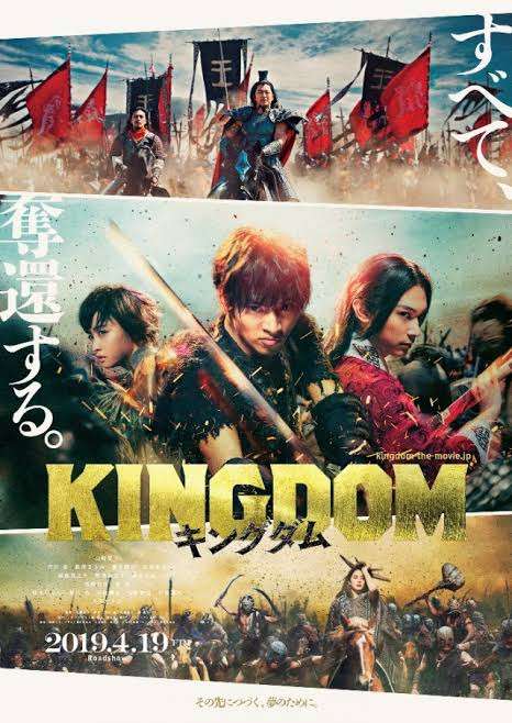 【映画】【漫画】キングダムについて語ろう