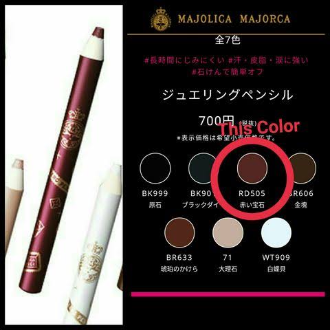 人から褒められたメイク・コスメ