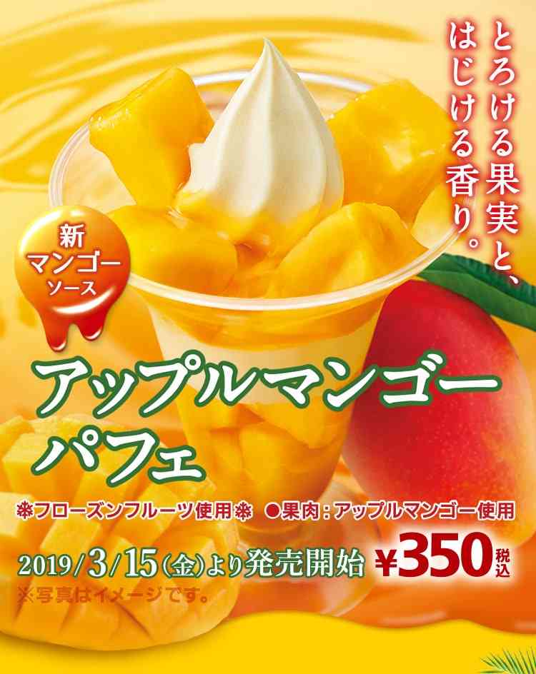 一年中食べたい期間限定商品