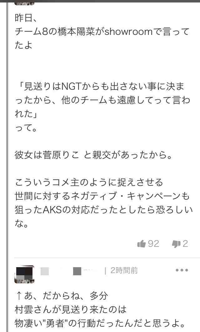 山口真帆はおっとり面白キャラ、バラエティでハマる可能性
