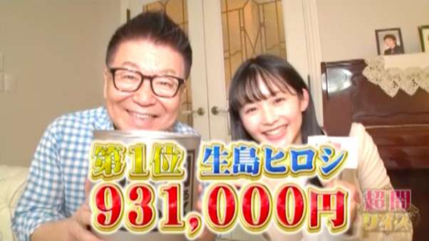 芸能界500円玉貯金額No.1は誰だ、第1回調査の結果…