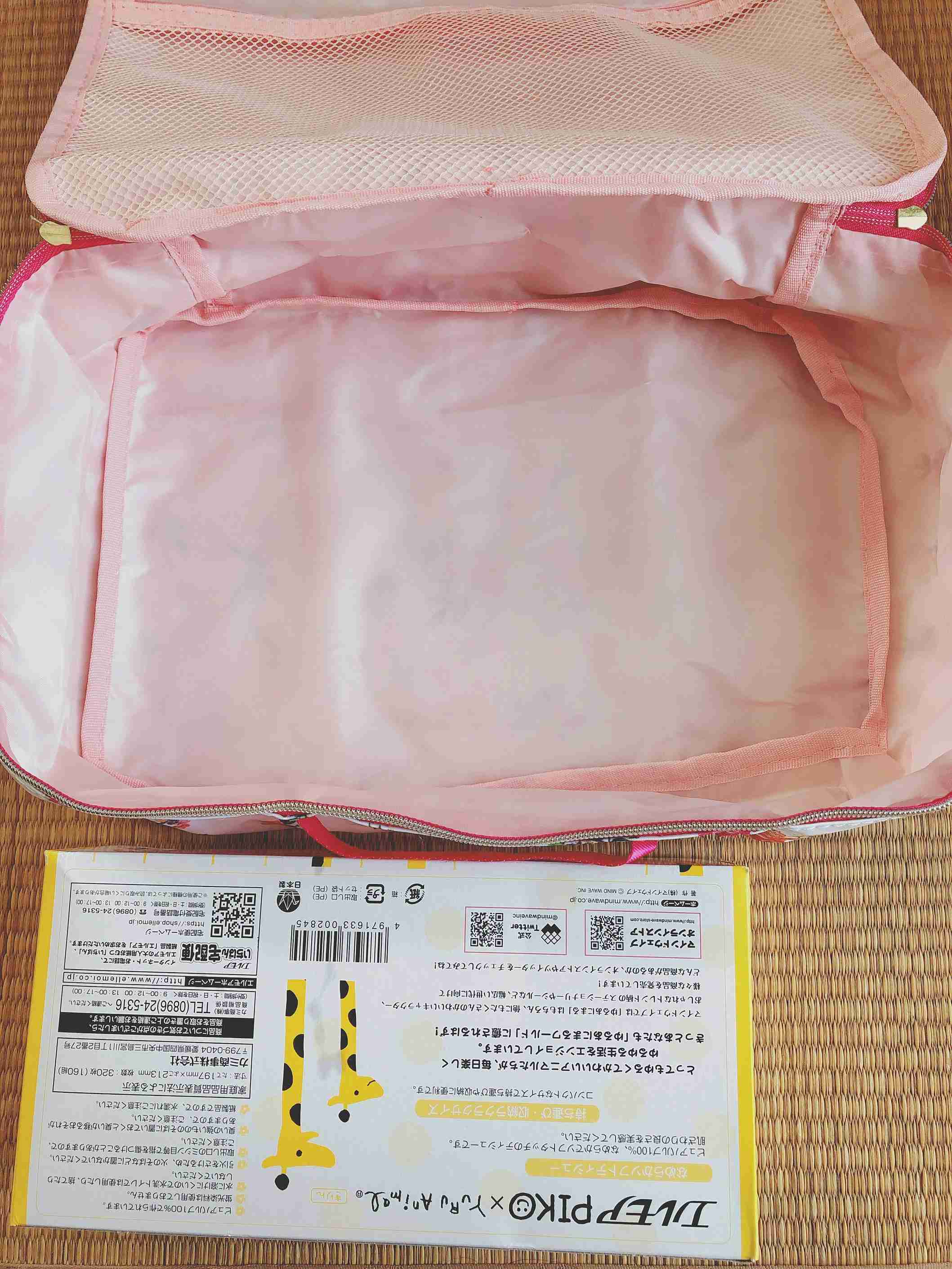【定期トピ】雑誌付録 6・7月号