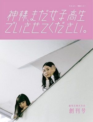 椎木里佳の父親の会社DLE、粉飾決算バレの果てに株価10分の1 : 市況かぶ全力２階建