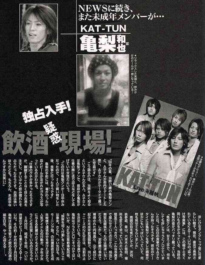 「好きなジャニーズ2019」ついに世代交代!? “平成”のエースが初の1位を獲得