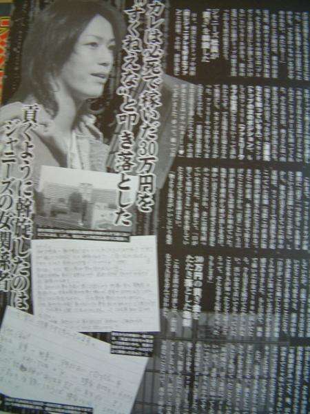 「好きなジャニーズ2019」ついに世代交代!? “平成”のエースが初の1位を獲得