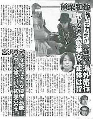 「好きなジャニーズ2019」ついに世代交代!? “平成”のエースが初の1位を獲得