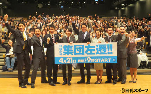 福山雅治「集団左遷」第６話20億融資詐欺７・８％ - ドラマ : 日刊スポーツ