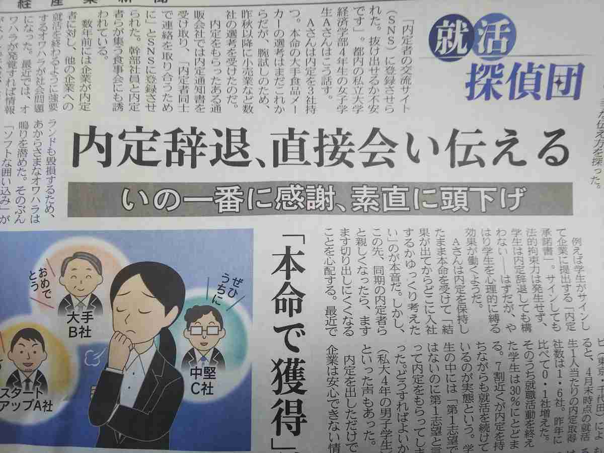 「時間の無駄」「落ちた時はお祈りメールなのに」 マナーセミナー「内定辞退は直接企業に足を運んで」に批判集まる