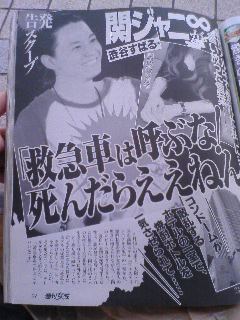 芸能人スキャンダル