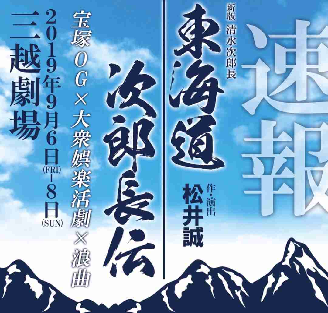 三越劇場のスチール撮り、 | 松井誠オフィシャルブログ「松井誠の命に縁あるかぎり」Powered by Ameba