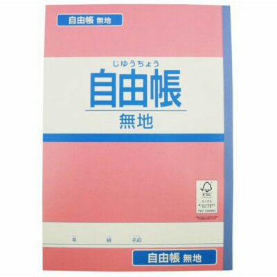 ガルちゃんの自由帳トピpart2