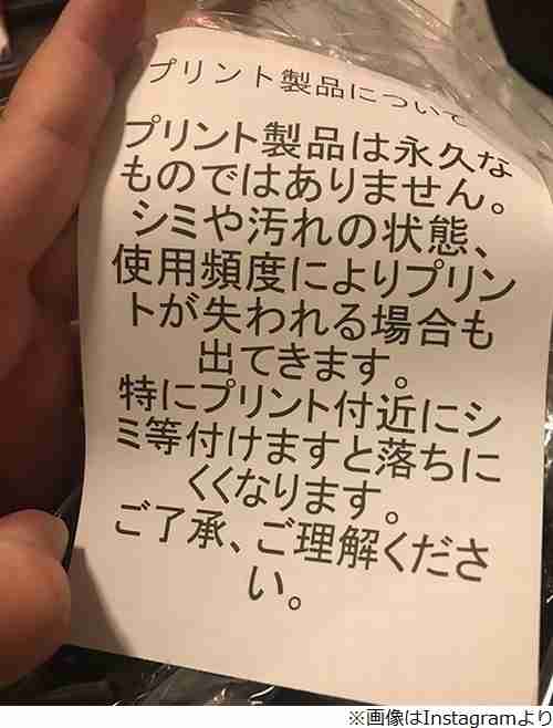 とろサーモン・久保田かずのぶ激怒、クリーニングで「Supreme」ロゴ消える
