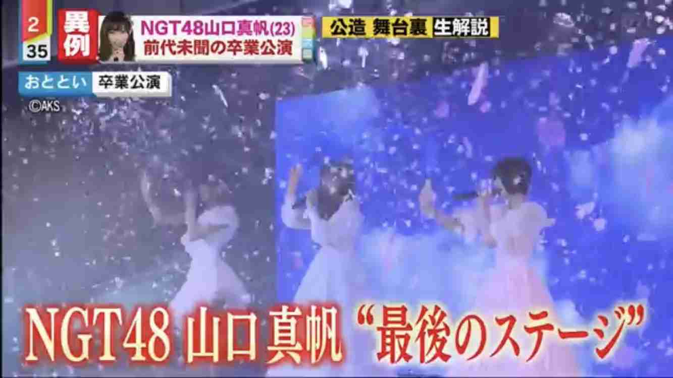 指原莉乃　NGT問題を秋元氏に相談　会社は「秋元さんに相談も報告もせず」
