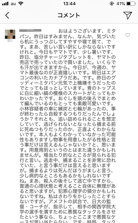 フジ三田友梨佳アナ、美人すぎる母と2ショット公開「美人親子」「お上品」など反響
