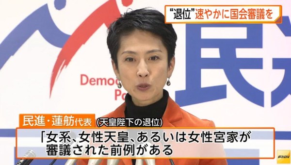 天皇陛下に「親しみ」82%　女性継承賛成79%、共同通信