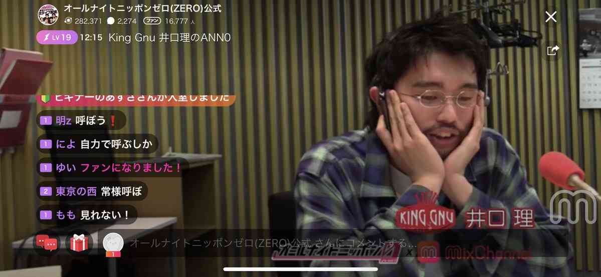 King Gnu　Mステ出演にネット沸騰「洗濯物干してたが手が止まった！」
