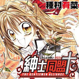 嫌いな漫画の主人公