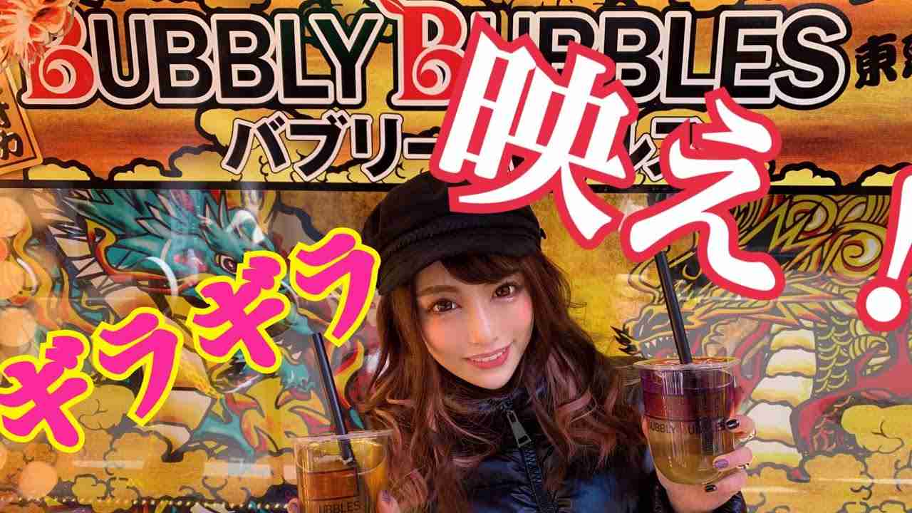 世界一ギラギラなタピオカ屋さんに行ってみた件 - YouTube