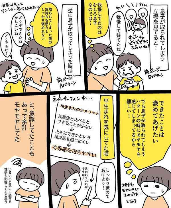 母親がハッとした『子どもの褒めかた』に5万いいね　「なるほど…！」「大人にもいえる」