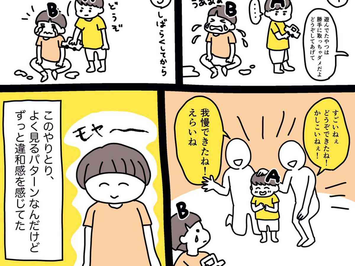 母親がハッとした『子どもの褒めかた』に５万いいね　「なるほど…！」「大人にもいえる」  –  grape [グレイプ]