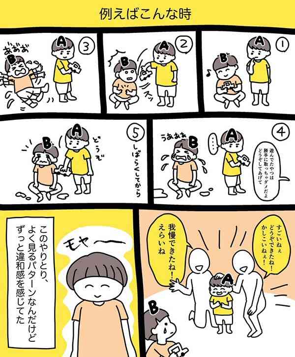 母親がハッとした『子どもの褒めかた』に5万いいね　「なるほど…！」「大人にもいえる」