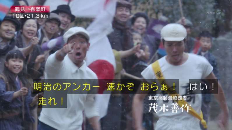 【実況・感想】いだてん~東京オリムピック噺~(19) 「箱根駅伝」