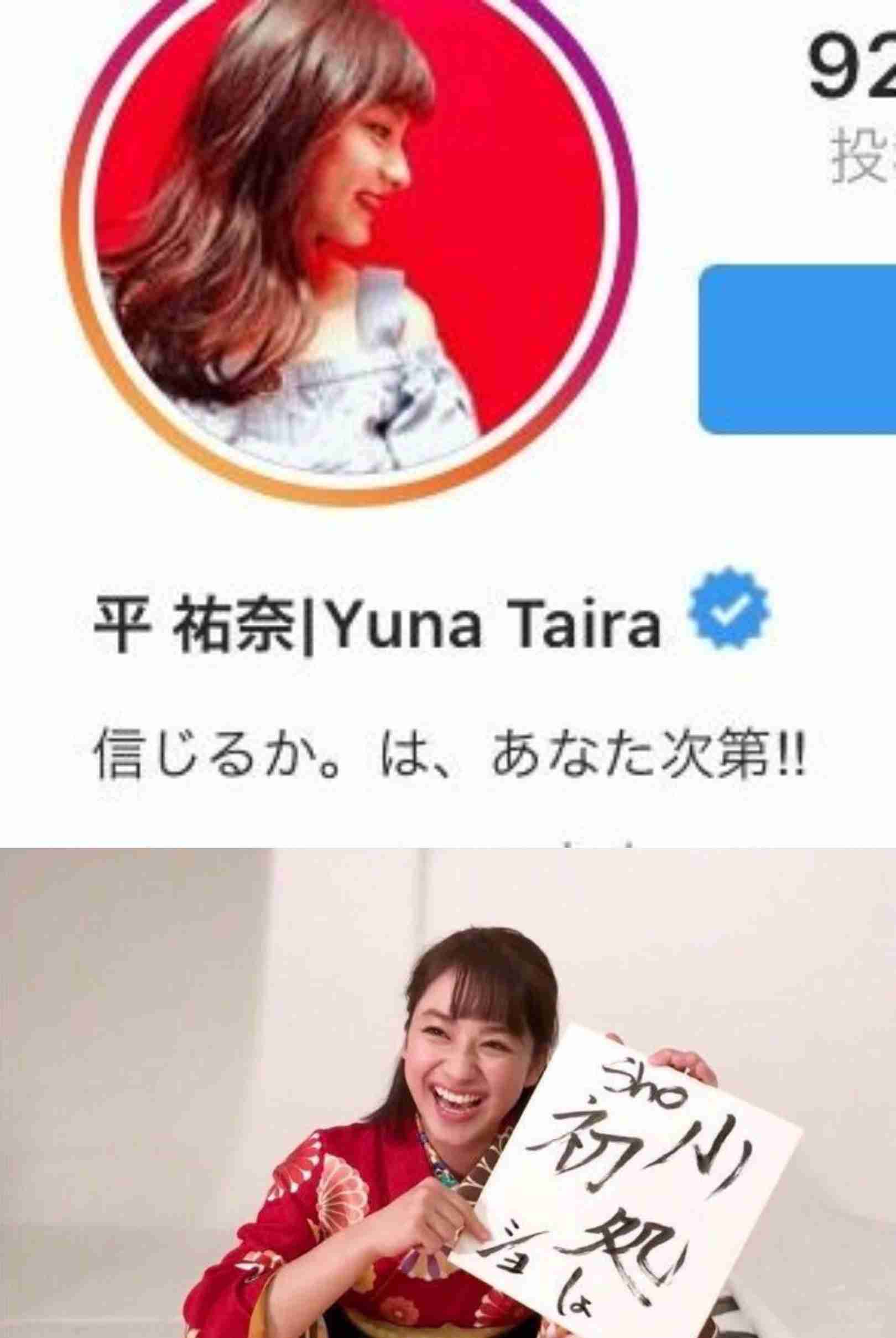 キンプリ平野紫耀とハワイデート！？平祐奈の意味深インスタにファン悲鳴！