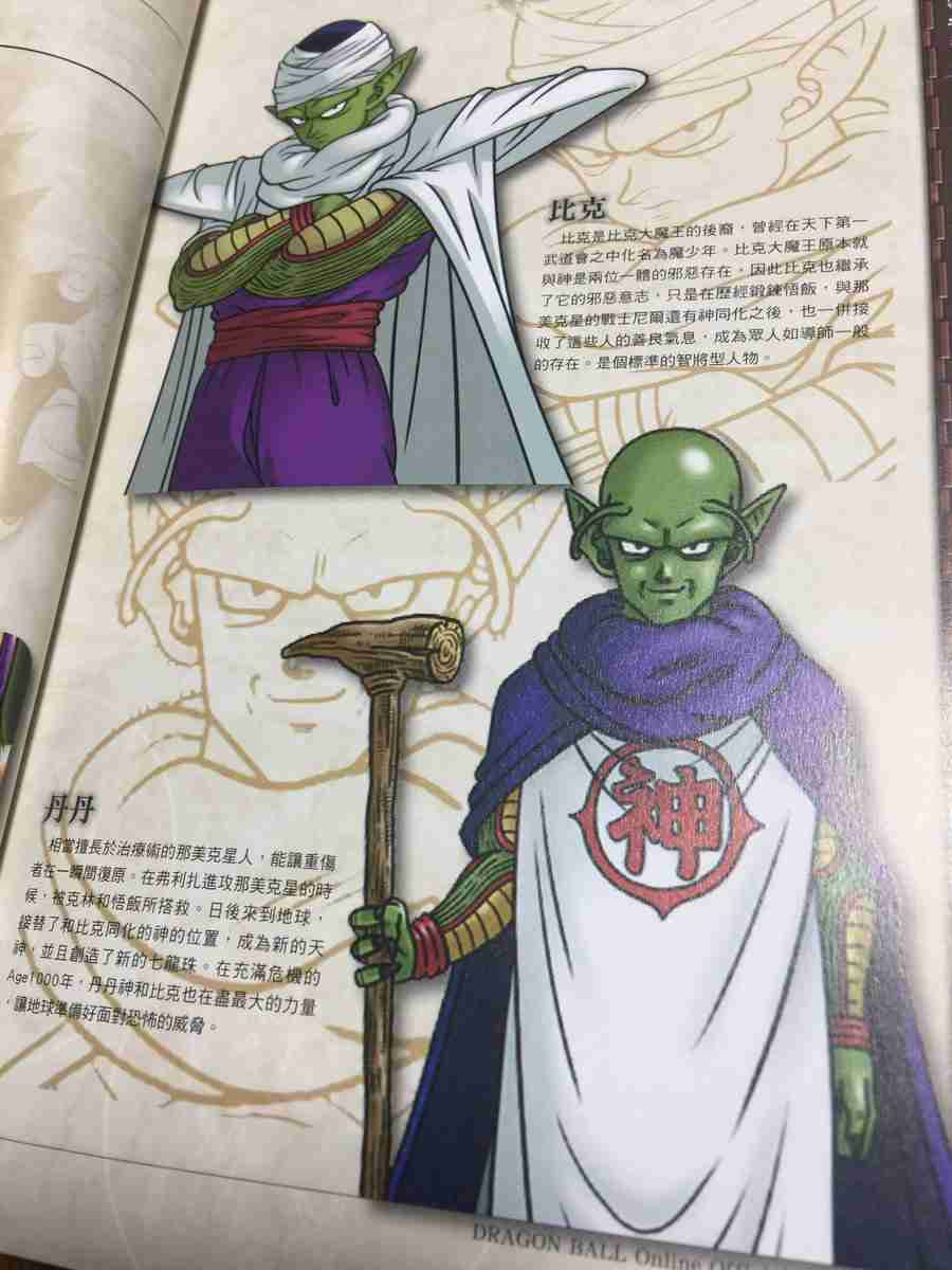 いろんな「ドラゴンボール」のキャラが見たい