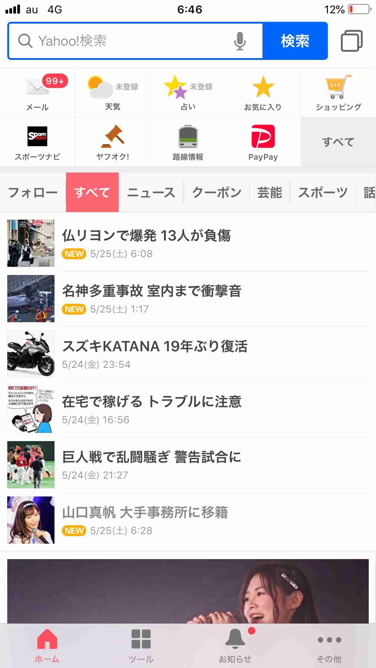 「誹謗中傷、苦しんでいるメンバーが沢山いる」NGT48の早川麻依子劇場支配人　ツイート再開も即炎上
