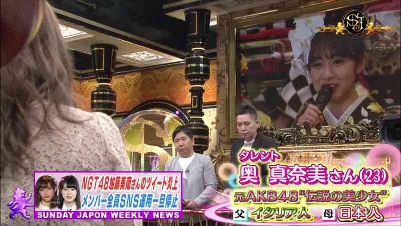 元AKB奥真奈美 NGT加藤美南の不適切投稿を「売名」とバッサリ その理由は…