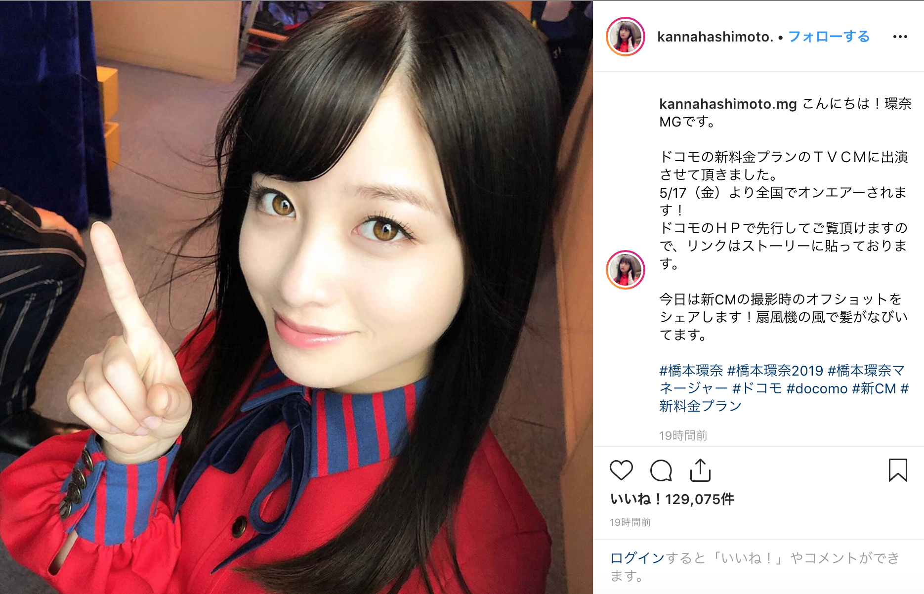 橋本環奈の吸い込まれそうな瞳! 美しいオフショットに注目集まる