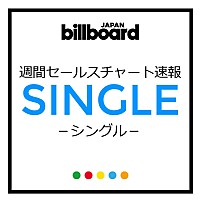 【ビルボード】ジャニーズWEST『アメノチハレ』がシングルセールス2週連続1位獲得　天晴れ！原宿/日向坂46が続く | Daily News | Billboard JAPAN