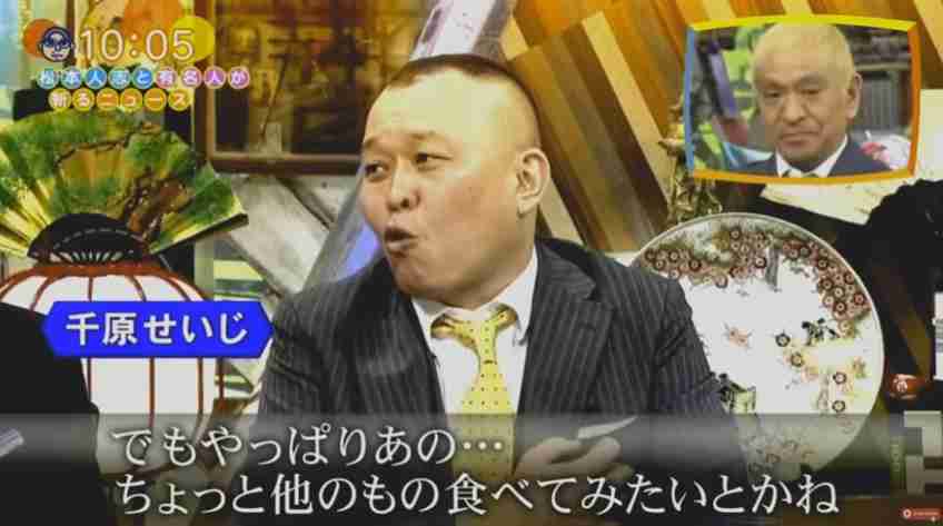 【上級国民】千原せいじの不倫に、芸人らが「さわやか」と揃って賛美！安倍総理の「桜を見る会」に参加、山本太郎議員をテレビで「詐欺」呼ばわりなど、「安倍礼賛活動」が奏功か！ | ゆるねとにゅーす